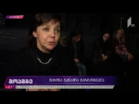 მსახიობი მარინა ჯანაშია გარდაიცვალა